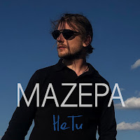 Mazepa - Не Ти загрузить