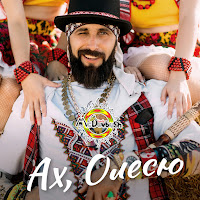 Mcdovbushfamily - Ах, Олесю загрузить