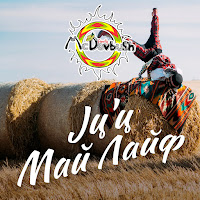 Mcdovbushfamily - Іц'ц Май Лайф загрузить