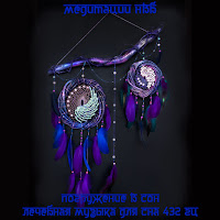 Медитации Нвб - Погружение В Сон: Лечебная Музыка Для Сна 432 Гц загрузить