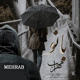 Mehrab - Banu загрузить