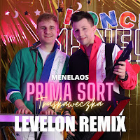 Обложка песни 