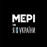Мері - Емігрант загрузить