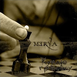 Merva - Смерті Нема загрузить