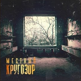 Местный - Волга загрузить