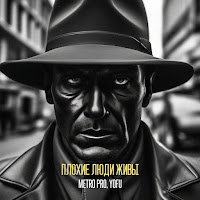 Обложка песни 