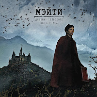 Обложка песни 