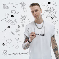 Мичелз - По Газам загрузить