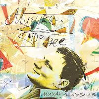 Обложка песни 