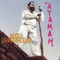 Михаил Шуфутинский (Mikhail Shufutinsky) - Singarella (Сингарелла) загрузить