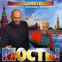 Михаил Шуфутинский (Mikhail Shufutinsky) - Dusha Bolit (Душа Болит) загрузить