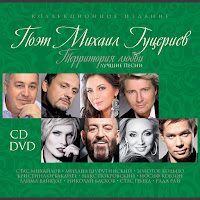 Михаил Шуфутинский - Love Story загрузить