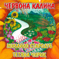 Обложка песни 