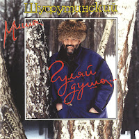 Mikhail Shufutinsky - Pismo K Materi (Письмо К Матери) загрузить