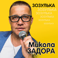 Обложка песни 