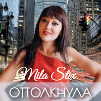 Обложка песни 