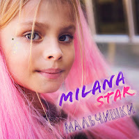 Обложка песни 