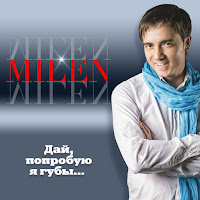 Milen - Румяна, Красива загрузить