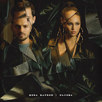 Миша Марвин - Спасибо (Feat. Наzима) загрузить