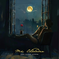 Миша Марвин - Ты Свободна Ft Валерия загрузить