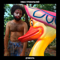 Обложка песни 