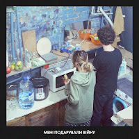 Міша Правильний - Мені Подарували Війну загрузить