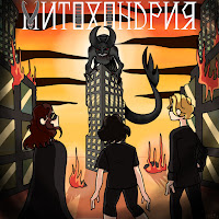 Обложка песни 