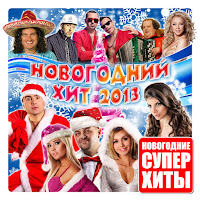 Обложка песни 