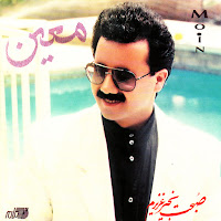 Moein - Sobhet Bekheyr загрузить