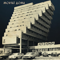 Molchat Doma - Фильмы загрузить