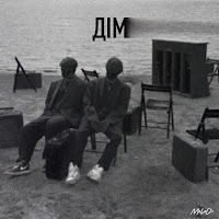 Molodi - Дім загрузить