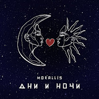 Обложка песни 