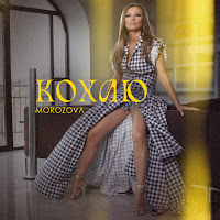 Обложка песни 