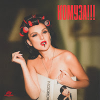 Morrozova - Комуза!!! загрузить