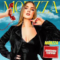 Обложка песни 