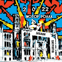 Обложка песни 