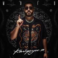 Mrid - Kaifuiu Ia загрузить