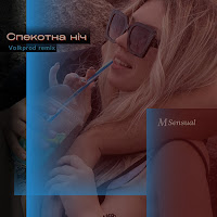 Обложка песни 