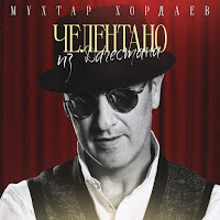 Обложка песни 