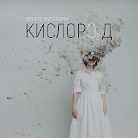 Мураками - Рок-Н-Ролл загрузить