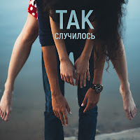 Мураками - Так Случилось загрузить