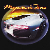 Murovei - Теряем День Ft A.v.g & Dj Cave загрузить