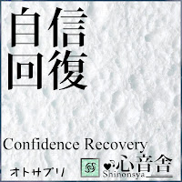 Musictherapy Laboratory Otosupli - Music Therapy To Regain Self-Confidence 