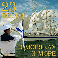 Муслим Магомаев - Синяя Вечность загрузить