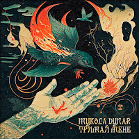 Обложка песни 