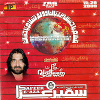 Nadeem Sarwar - Ya Ali Ya Hussain загрузить