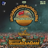 Nadeem Sarwar - Salam Ullah загрузить