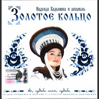 Надежда Кадышева И Ансамбль 