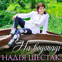 Обложка песни 