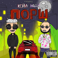 Обложка песни 